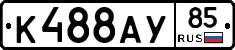 %D0%9A488%D0%90%D0%A385