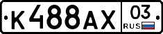 %D0%9A488%D0%90%D0%A503