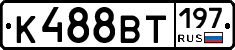 %D0%9A488%D0%92%D0%A2197