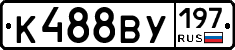 %D0%9A488%D0%92%D0%A3197