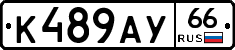 %D0%9A489%D0%90%D0%A366