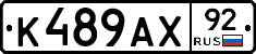 %D0%9A489%D0%90%D0%A592