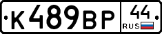 %D0%9A489%D0%92%D0%A044