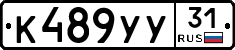 %D0%9A489%D0%A3%D0%A331