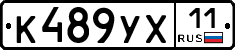 %D0%9A489%D0%A3%D0%A511