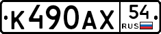 %D0%9A490%D0%90%D0%A554