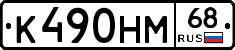 %D0%9A490%D0%9D%D0%9C68