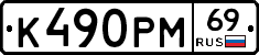 %D0%9A490%D0%A0%D0%9C69