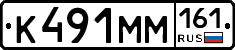 %D0%9A491%D0%9C%D0%9C161