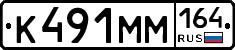 %D0%9A491%D0%9C%D0%9C164
