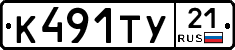 %D0%9A491%D0%A2%D0%A321