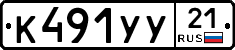 %D0%9A491%D0%A3%D0%A321