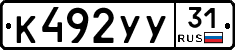 %D0%9A492%D0%A3%D0%A331