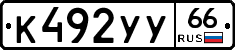 %D0%9A492%D0%A3%D0%A366