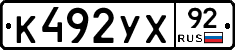 %D0%9A492%D0%A3%D0%A592