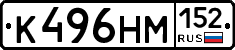 %D0%9A496%D0%9D%D0%9C152