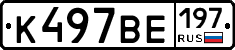 %D0%9A497%D0%92%D0%95197