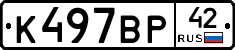 %D0%9A497%D0%92%D0%A042