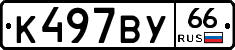 %D0%9A497%D0%92%D0%A366