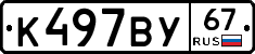 %D0%9A497%D0%92%D0%A367