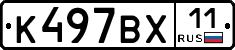 %D0%9A497%D0%92%D0%A511
