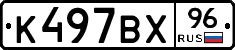 %D0%9A497%D0%92%D0%A596