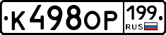%D0%9A498%D0%9E%D0%A0199
