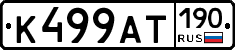 %D0%9A499%D0%90%D0%A2190