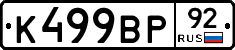 %D0%9A499%D0%92%D0%A092