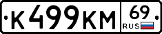 %D0%9A499%D0%9A%D0%9C69