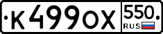 %D0%9A499%D0%9E%D0%A5550