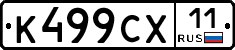 %D0%9A499%D0%A1%D0%A511