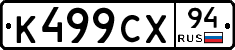 %D0%9A499%D0%A1%D0%A594