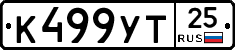 %D0%9A499%D0%A3%D0%A225