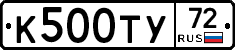 %D0%9A500%D0%A2%D0%A372