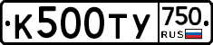 %D0%9A500%D0%A2%D0%A3750