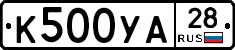 %D0%9A500%D0%A3%D0%9028