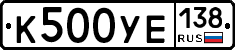 %D0%9A500%D0%A3%D0%95138