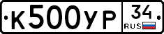 %D0%9A500%D0%A3%D0%A034