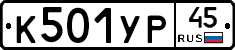 %D0%9A501%D0%A3%D0%A045