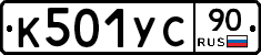 %D0%9A501%D0%A3%D0%A190