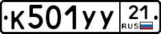 %D0%9A501%D0%A3%D0%A321