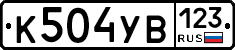 %D0%9A504%D0%A3%D0%92123