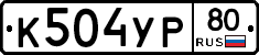 %D0%9A504%D0%A3%D0%A080