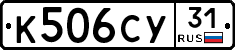 %D0%9A506%D0%A1%D0%A331
