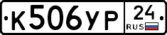 %D0%9A506%D0%A3%D0%A024