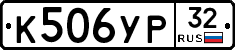 %D0%9A506%D0%A3%D0%A032