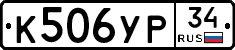 %D0%9A506%D0%A3%D0%A034