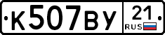 %D0%9A507%D0%92%D0%A321