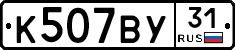 %D0%9A507%D0%92%D0%A331